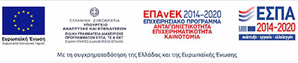 λογότυπο ΕΣΠΑ - ΕΕ